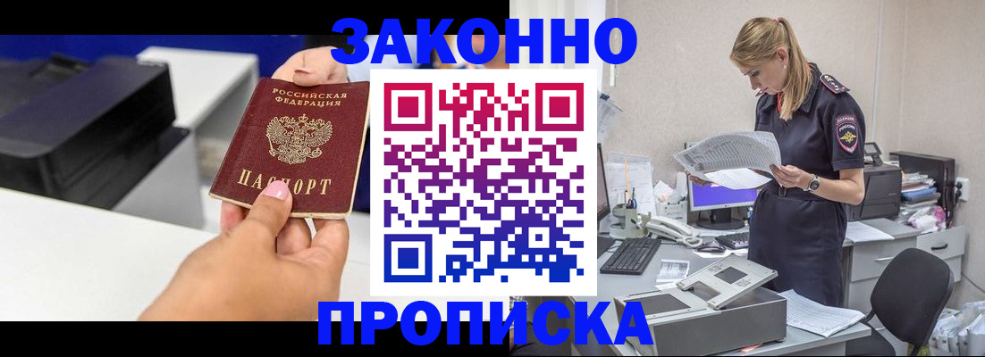 регистрация для дет. сада в Черногорске